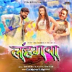 Lehangwa - Shilpi Raj