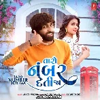 Taro Number Deti Jaa - Mahesh Vanzara