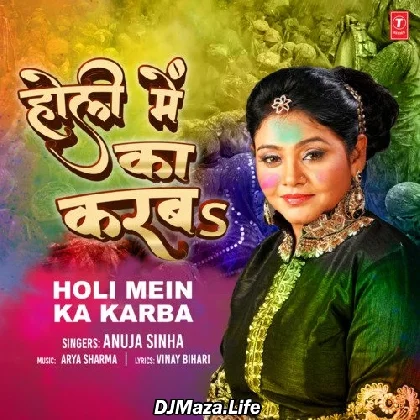 Holi Mein Ka Karba - Anuja Sinha