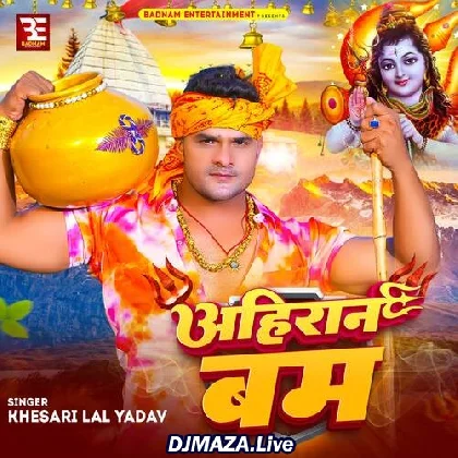Ahiran Bam - Khesari Lal Yadav