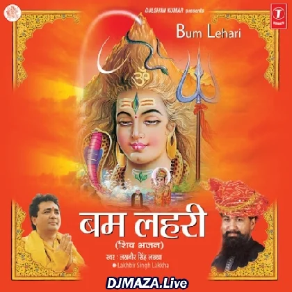 Bhola Tera Dam Dam Damru Baje