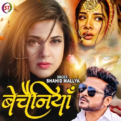 Bechainiya - Shahid Mallya