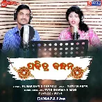 Sindura Ku Chandana