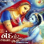 Nand Ghar Anand Bhayo