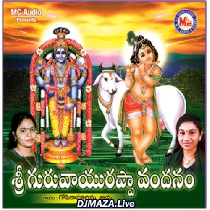 Chudarandamma Vachadamma Krishnudu