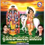 Chudarandamma Vachadamma Krishnudu