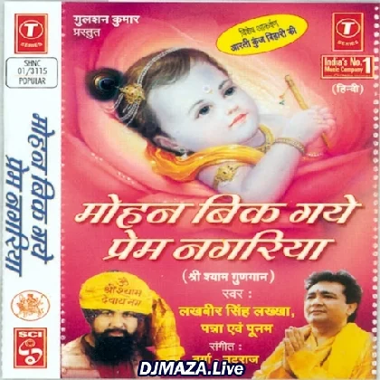 Ek Baras Pura Hua Intezar Ka