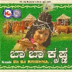 Jaya Janardhana Krishna Radhika Pathe