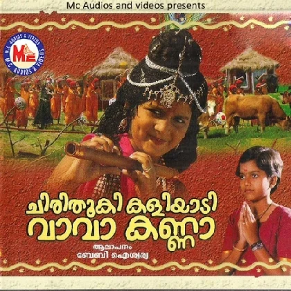 Chiritooki Kaliyadi