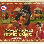 Chiritooki Kaliyadi
