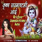 Krishna Janmashtami Aayi
