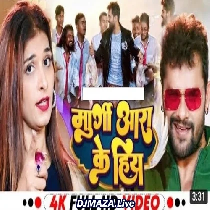 Murgiya Aara Ke Hiya