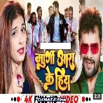 Murgiya Aara Ke Hiya