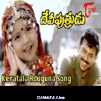 Keratala Aduguna