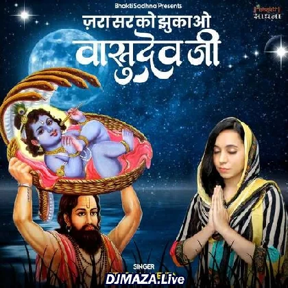 Zara Sar Ko Jhukao Vasudev Ji