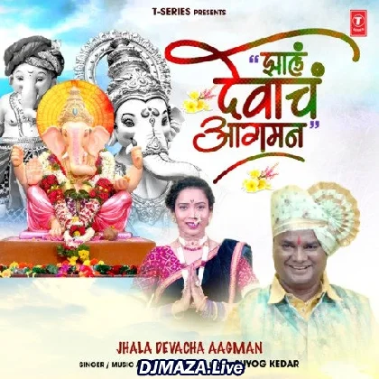Jhala Devacha Aagman