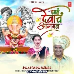 Jhala Devacha Aagman