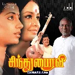 Thanni Thotti Thedi Vantha