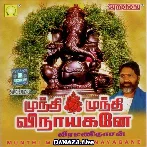 Avani Vanthathum Punniya Sathurthi