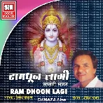 Ganpati Aaj Padharo Shri Ram Ji Ki Dhun Mein