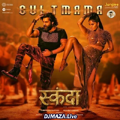 Cult Mama - Skanda