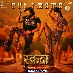 Cult Mama - Skanda