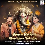 Bappa Morya Safal Karo Sab Kaaj