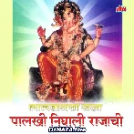 Palkhi Nighali Rajachi