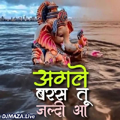 Agle Baras Tu Jaldi Aa