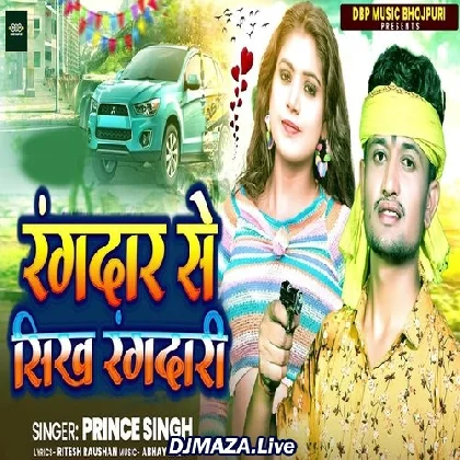 Rangdar Se Sikh Rangdari