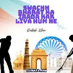 Swachh Bharat Ka Irada