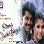 Urangamale Ularal Varum