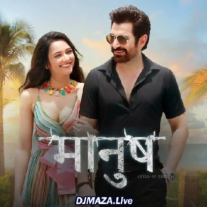 Udd Jaun Tere Sang - Manush