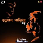Hanuman Chalisa DJ Remix