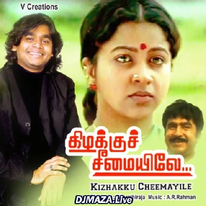 Aathangara Marame