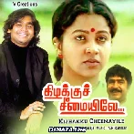 Aathangara Marame