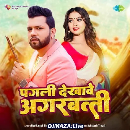 Pagli Dekhave Agarbatti