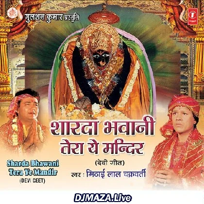 Ye Chamak Ye Damak
