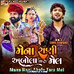 Mena Rani Abola Tara Mel