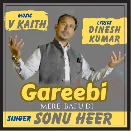 Bapu Hundian - Kamal Heer