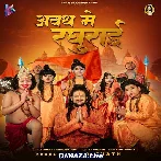 Avadh Mein Raghurai - Hansraj Raghuwanshi