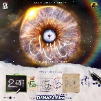 En Paarvai Unnodu Un Bommai Kannodu