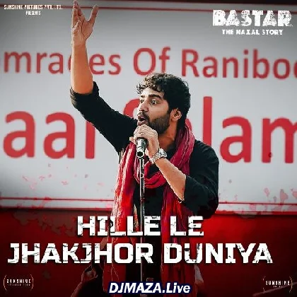 Hille Le Jhakjhor Duniya - Bastar