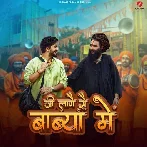 Mera Ji Laage Se Baba Me