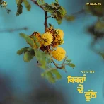 Kikran De Phull