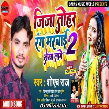 Jija Tohar Rang