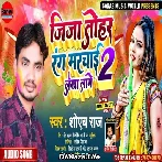 Jija Tohar Rang