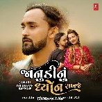 Janudi Nu Dhyon Rakhaje - Bechar Thakor