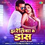 Jhareliya Ke Dance - Arvind Akela