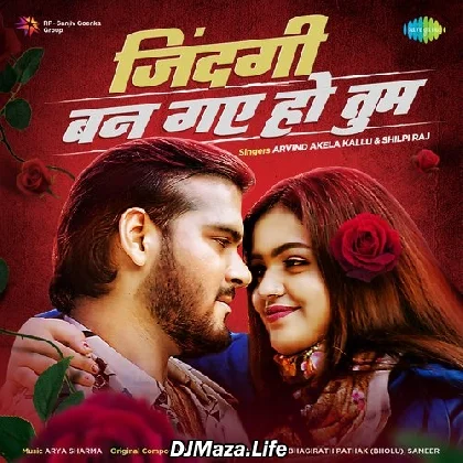 Zindagi Ban Gaye Ho Tum - Arvind Akela